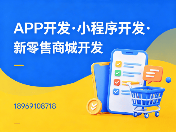 常州九星创客商城系统现成（开发软件）开发：解决企业数字化转型难题的高效方案