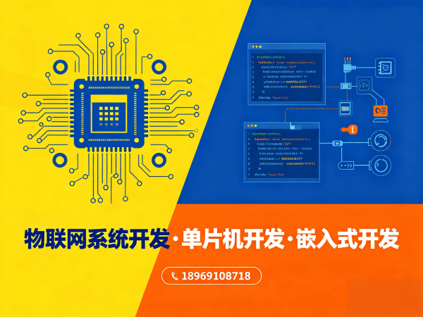 合肥物联网开发：硬件调试如何破解智能硬件研发难题？