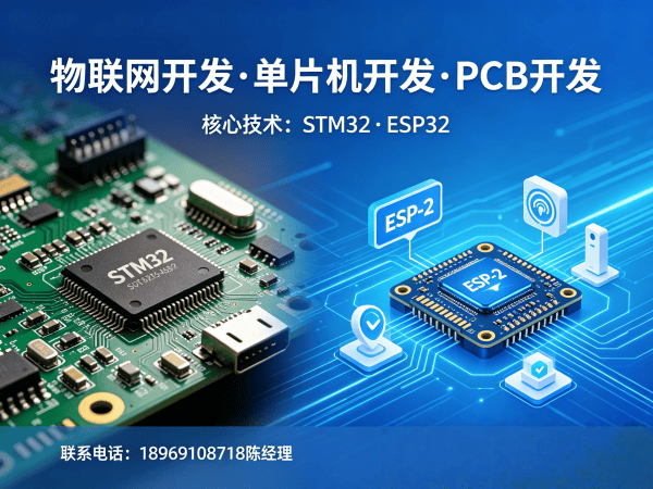 广州单片机开发解决方案 | 物联网智能硬件开发如何助力企业降本增效
