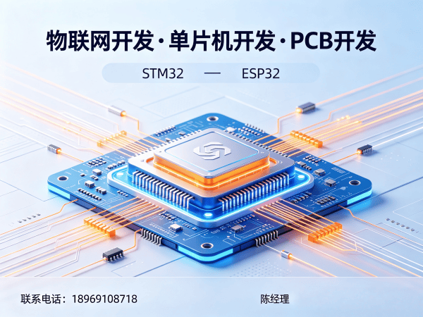 泉州ARM开发赋能智能硬件：解决物联网单片机开发痛点的实战方案