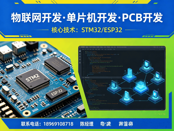 广州嵌入式Linux开发解决方案：破解智能硬件研发难题，助您抢占物联网市场