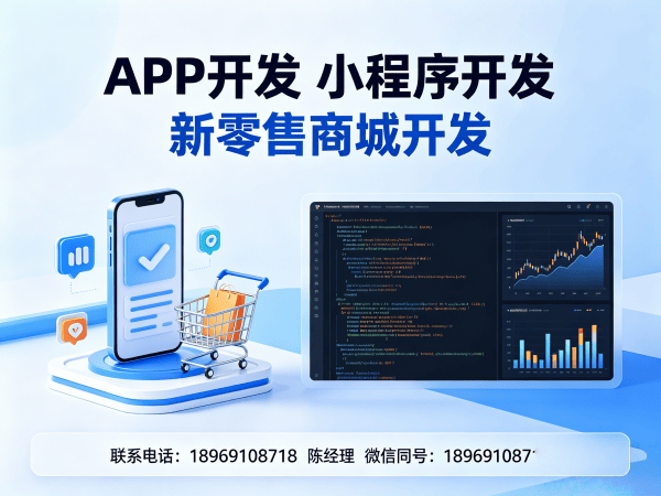 武汉海之圣新零售系统小程序开发解决方案，助力企业数字化转型