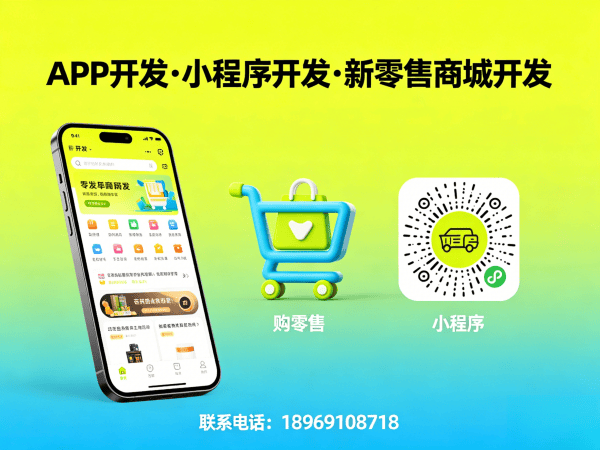杭州七星创客小程序系统开发解决方案：破解企业数字化转型难题
