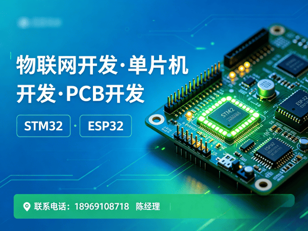 武汉STM32开发解决方案：智能硬件研发的降本增效新路径