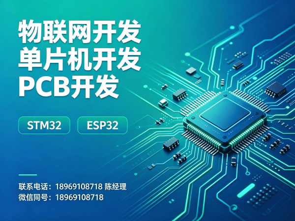 武汉物联网开发新选择：嵌入式Linux开发如何破解硬件研发难题