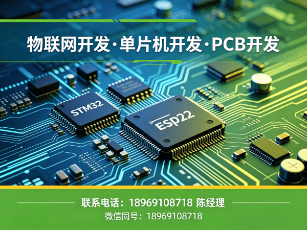 天津物联网开发新选择：固件开发如何解决智能硬件研发难题