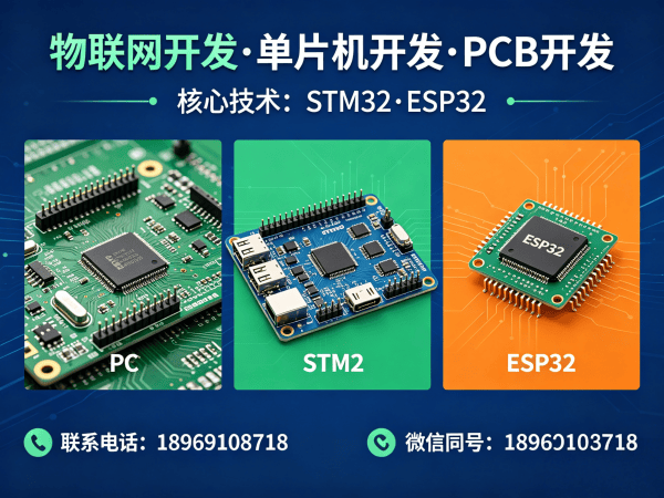 济南物联网开发新选择：嵌入式工具开发如何破解智能硬件研发难题
