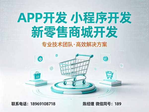 杭州十三星创客商城开发（小程序APP）软件：破解企业数字化转型难题的智能解决方案