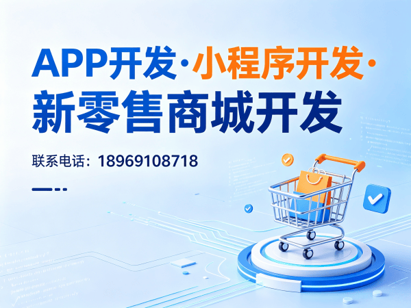 天津复购见单三三滑落系统小程序开发 | 码叔博客 | 专业商城系统定制