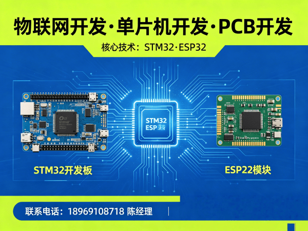 苏州物联网开发解决方案：固件工程师如何破解智能硬件研发难题