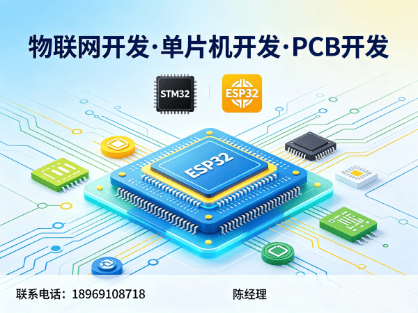 佛山物联网单片机开发：破解智能硬件研发难题