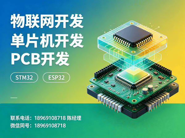 济南物联网平台开发解决方案：单片机智能硬件开发如何破解企业痛点