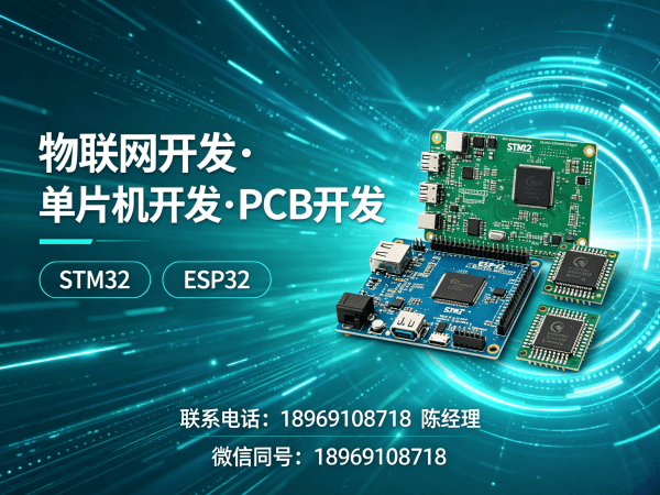 烟台物联网单片机开发：PCB设计如何破解硬件研发难题？