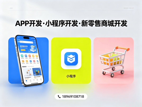 广州爆特商城系统平台开发软件解决方案，助力企业实现数字化转型