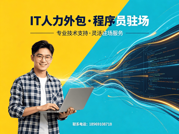 常州IT人力外包解决方案：破解软件开发团队人才缺口难题