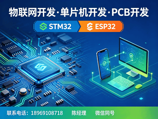 成都物联网开发解决方案：如何用嵌入式项目开发破解硬件研发难题
