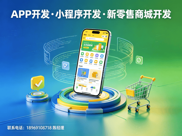 重庆久鼎私域商城软件模式开发，破解企业数字化转型难题