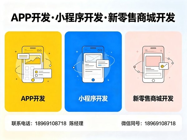 重庆企业数字化转型新选择：139久系统分红模式软件开发解决方案