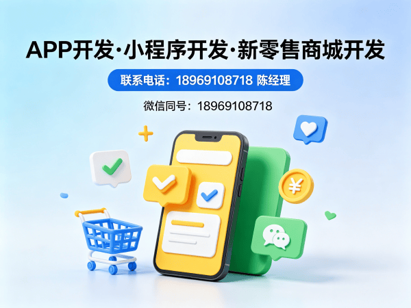 南通推三返一系统小程序开发（源码部署）解决方案，助力企业数字化转型