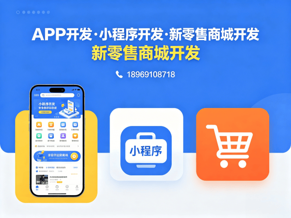 苏州链动2+1系统小程序开发（系统模式）解决方案，助力企业数字化转型