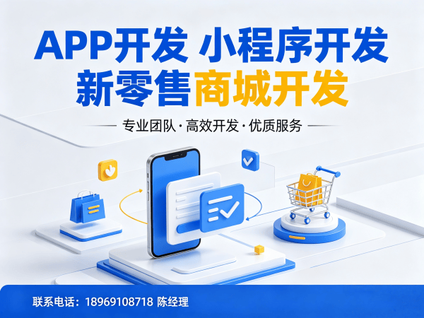 深圳未来生物商城软件开发解决方案：高效运营，智能增长