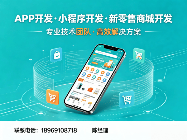 泉州企业数字化转型新选择：海之圣商城系统定制开发解决方案