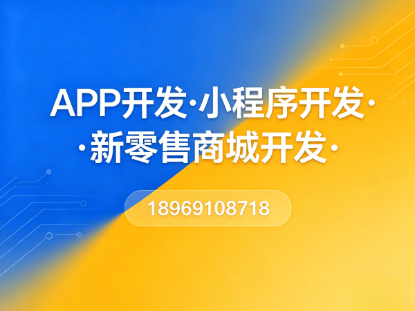 深圳三三复制滑落商城系统开发解决方案，助力企业数字化转型