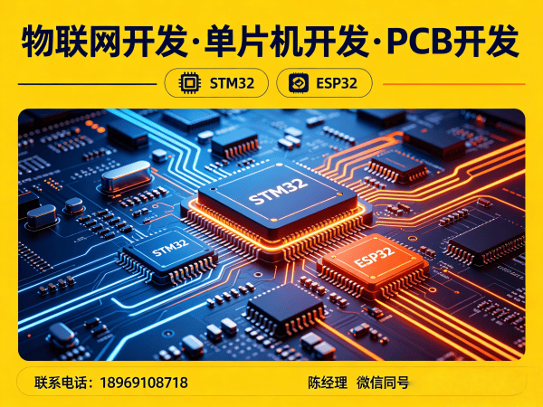 福州物联网开发解决方案：智能硬件系统开发如何破解企业研发难题