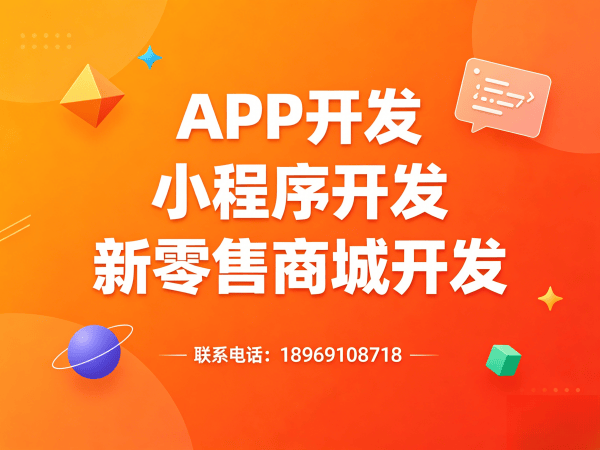 杭州甄视康新零售系统小程序开发（源码部署）解决方案