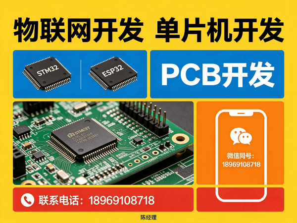 北京智能硬件固件开发解决方案：破解企业硬件研发难题