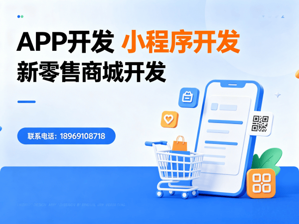 烟台企业数字化转型新选择：圣原心享购商城模式小程序开发解决方案