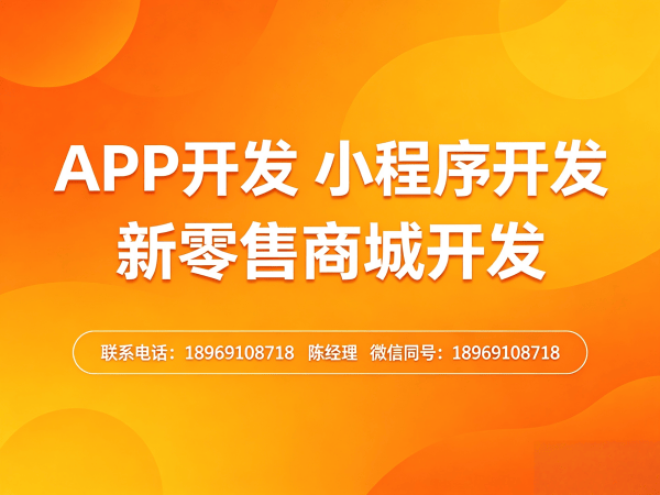 宁波七星创客商城模式app模式介绍软件：破解企业数字化转型难题的智能解决方案