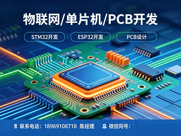 长沙物联网单片机开发解决方案：驱动工程师如何破解硬件研发难题