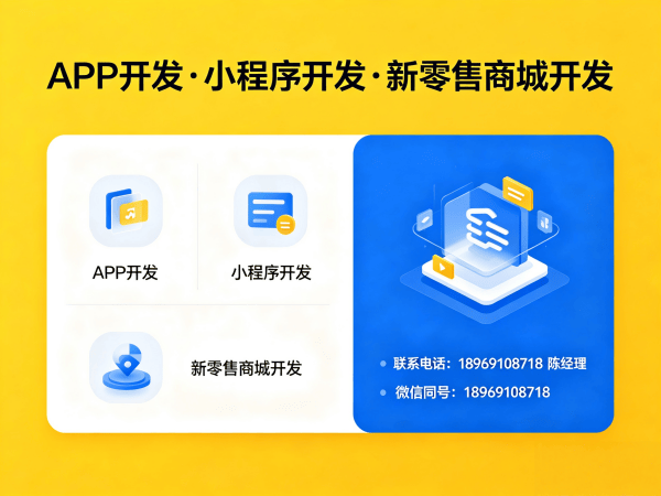 常州隆力奇新零售商城开发：破解传统零售困局的数字化解决方案