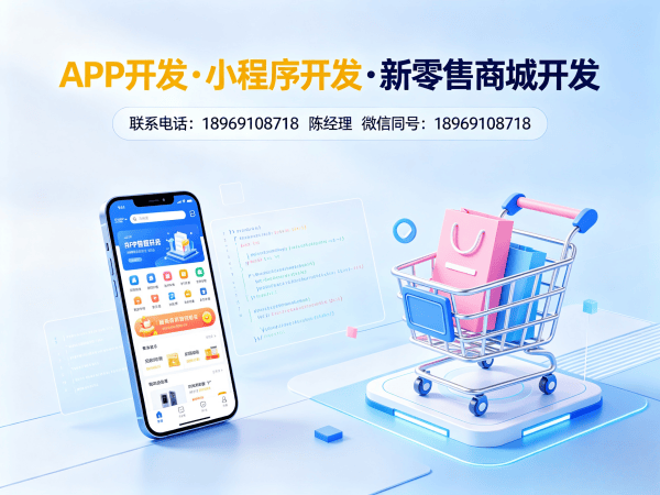 济南视频号小店达人带货系统开发软件解决方案，助力企业数字化转型