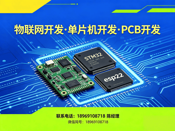广州RTOS开发解决方案：智能硬件开发如何突破传统痛点？