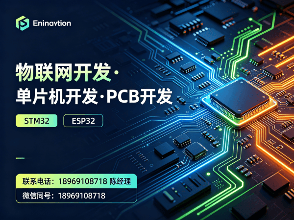 东莞嵌入式音视频开发解决方案：破解智能硬件研发难题