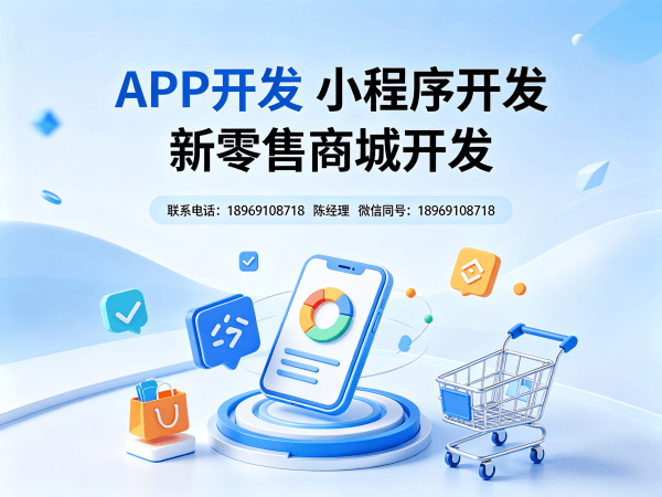 上海久鼎私域商城模式（小程序）开发软件：破解企业数字化转型难题