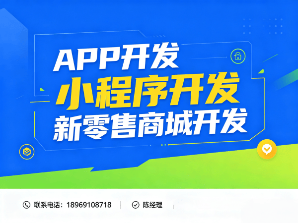 福州十度人脉模式商城开发：破解企业数字化转型难题的智能解决方案